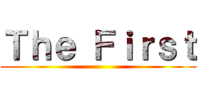 Ｔｈｅ Ｆｉｒｓｔ ()