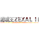 游戏王ＺＥＸＡＬ ＩＩ (Yu-Gi-Oh! ZEXAL II)