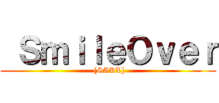  ＳｍｉｌｅＯｖｅｒ ( [SAKL])