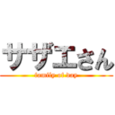 サザエさん (family of day)