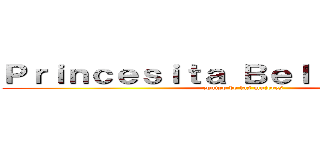 Ｐｒｉｎｃｅｓｉｔａ Ｂｅｌｌａ Ｋａｔｈｙ (equipo de las mujeres)