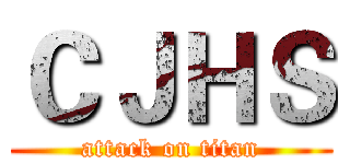ＣＪＨＳ (attack on titan)