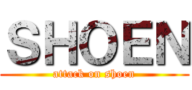 ＳＨＯＥＮ (attack on shoen)