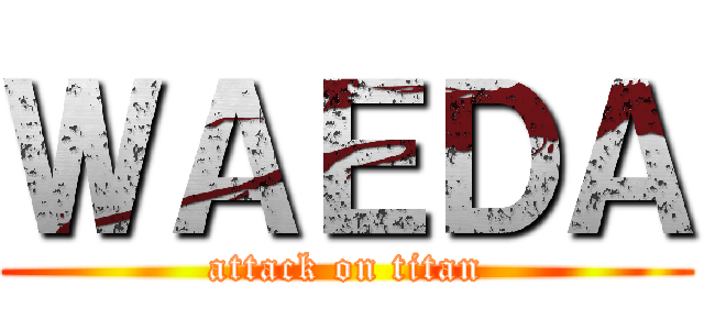 ＷＡＥＤＡ (attack on titan)