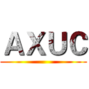 ＡＸＵＣ ()