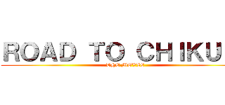 ＲＯＡＤ ＴＯ ＣＨＩＫＵＢＩ (THE MOVIE)