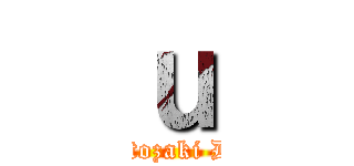 ｕ (Minatozaki Delof)