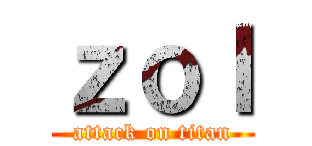 ｚｏｌ (attack on titan)