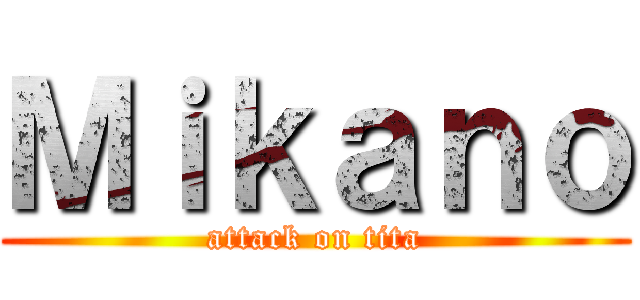 Ｍｉｋａｎｏ (attack on tita)