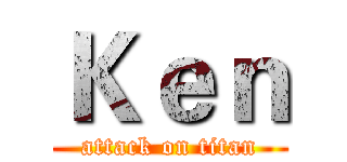 Ｋｅｎ (attack on titan)