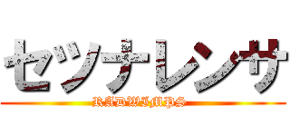 セツナレンサ (RADWIMPS )