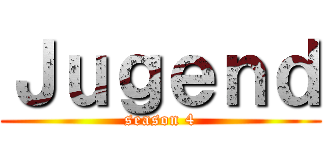 Ｊｕｇｅｎｄ (season 4)