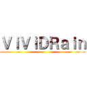 ＶｉＶｉＤＲａｉｎ ()