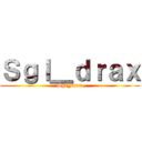 Ｓｇｌ＿ｄｒａｘ (Sgl_drax)