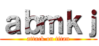 ａｂｍｋｊ (attack on titan)