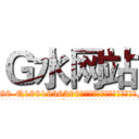 Ｇ水网站 (G水网站【电.话156x1318x7580-Q1991936399鑫宏药业】我们做的是长期生意,靠的是老客户长期支持
参考消息网2月20日报道 韩媒称，“剩女多、离婚率高的城市，房价一定会上涨。”这是中国经济学家金岩石2016年12月参加在上海举行的房地产相关论坛时说的话。
)