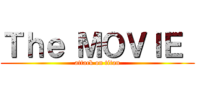 Ｔｈｅ ＭＯＶＩＥ  (attack on titan)