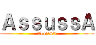 ＡｓｓｕｓｓＡ (Teahouse)