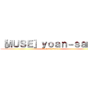 ［ＭＵＳＥ］ｙｏａｎ－ｓａｍａ (Legend is born)