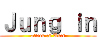 Ｊｕｎｇ ｉｎ (attack on User)