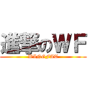 進撃のＷＦ (WINGFAT)