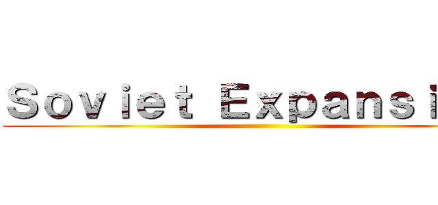 Ｓｏｖｉｅｔ Ｅｘｐａｎｓｉｏｎ  ()