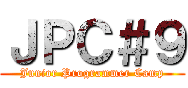 ＪＰＣ＃９ (Junior Programmer Camp)