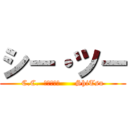 シー・ツー (C.C.  シー･ツー      ShiTsu)