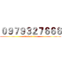 ０９７９３２７６６６ (attack on titan)