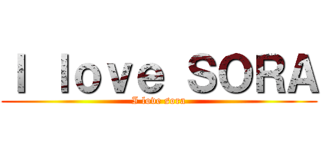 Ｉ ｌｏｖｅ ＳＯＲＡ (I love sora)
