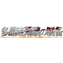 多晶硅薄膜の制备 (attack on titan)