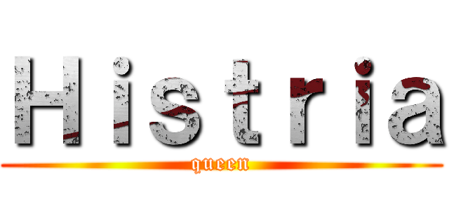 Ｈｉｓｔｒｉａ (queen)