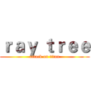 ｒａｙ ｔｒｅｅ (attack on titan)