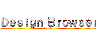 Ｄｅｓｉｇｎ Ｂｒｏｗｓｅｒ (theOrigo)