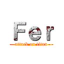 Ｆｅｒ (attack on titan)