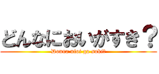 どんなにおいがすき？ (Donna nioi ga suki?)