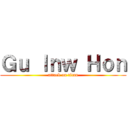 Ｇｕ ｌｎｗ Ｈｏｎ (attack on titan)