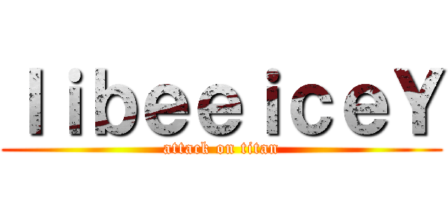 ＩｉｂｅｅｉｃｅＹ (attack on titan)
