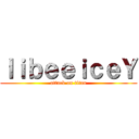 ＩｉｂｅｅｉｃｅＹ (attack on titan)