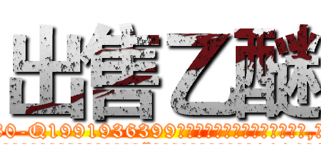 出售乙醚 (出售乙醚【电.话156x1318x7580-Q1991936399鑫宏药业】我们做的是长期生意,靠的是老客户长期支持
参考消息网2月20日报道 韩媒称，“剩女多、离婚率高的城市，房价一定会上涨。”这是中国经济学家金岩石2016年12月参加在上海举行的房地产相关论坛时说的话。
)