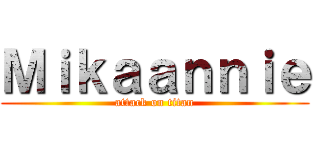 Ｍｉｋａａｎｎｉｅ (attack on titan)