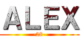 ＡＬＥＸ (-28-)