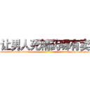 让男人死精药哪有卖 (让男人死精药哪有卖【电-186x2687x6963-Q278180069元-吉-药-业】我们做的是长期生意,靠的是老客户长期支持 http://sngk.net/rG65lr
)