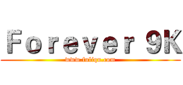 Ｆｏｒｅｖｅｒ ９Ｋ (www.fuliqu.com)
