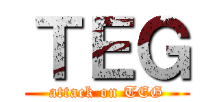 ＴＥＧ (attack on TEG)