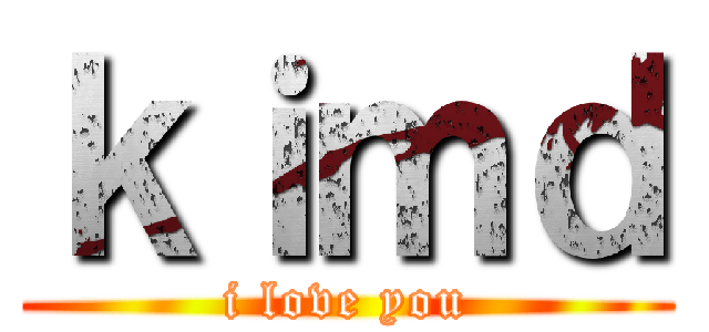 ｋｉｍｄ (i love you)