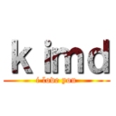 ｋｉｍｄ (i love you)