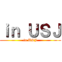 ｉｎ ＵＳＪ (in USJ)