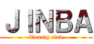 ＪＩＮＢＡ (–Tourig club–)