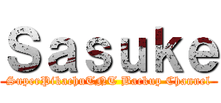 Ｓａｓｕｋｅ (SuperPikachuTNT Backup Channel)